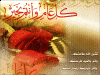 ������ ������� ibn khaldoun