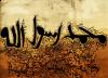 ������ ������� abouzaid