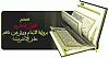 ������ ������� quranwarch
