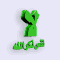 ������ ������� abdou_rabbih