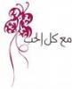 ������ ������� ABO JANNAT