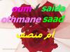 ������ ������� saida saad