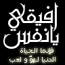������ ������� Batoul